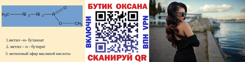Бутират 1.4BDO дарк нет как зайти OMG как войти Новочеркасск где купить наркоту