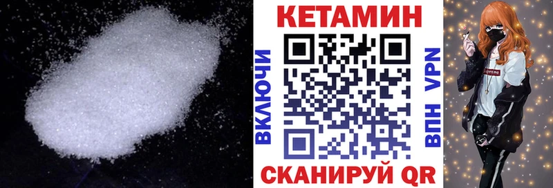 хочу   Новочеркасск  Кетамин VHQ 