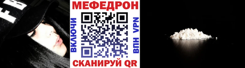 МЕГА зеркало Новочеркасск Мефедрон кристаллы