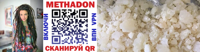 МЕТАДОН methadone  Новочеркасск 